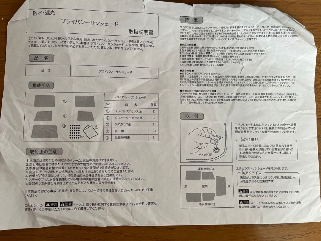 ぅし꙳★*゜プロフ必読♪ ⭐️NBOX 車中泊プライバシーサンシェードセット