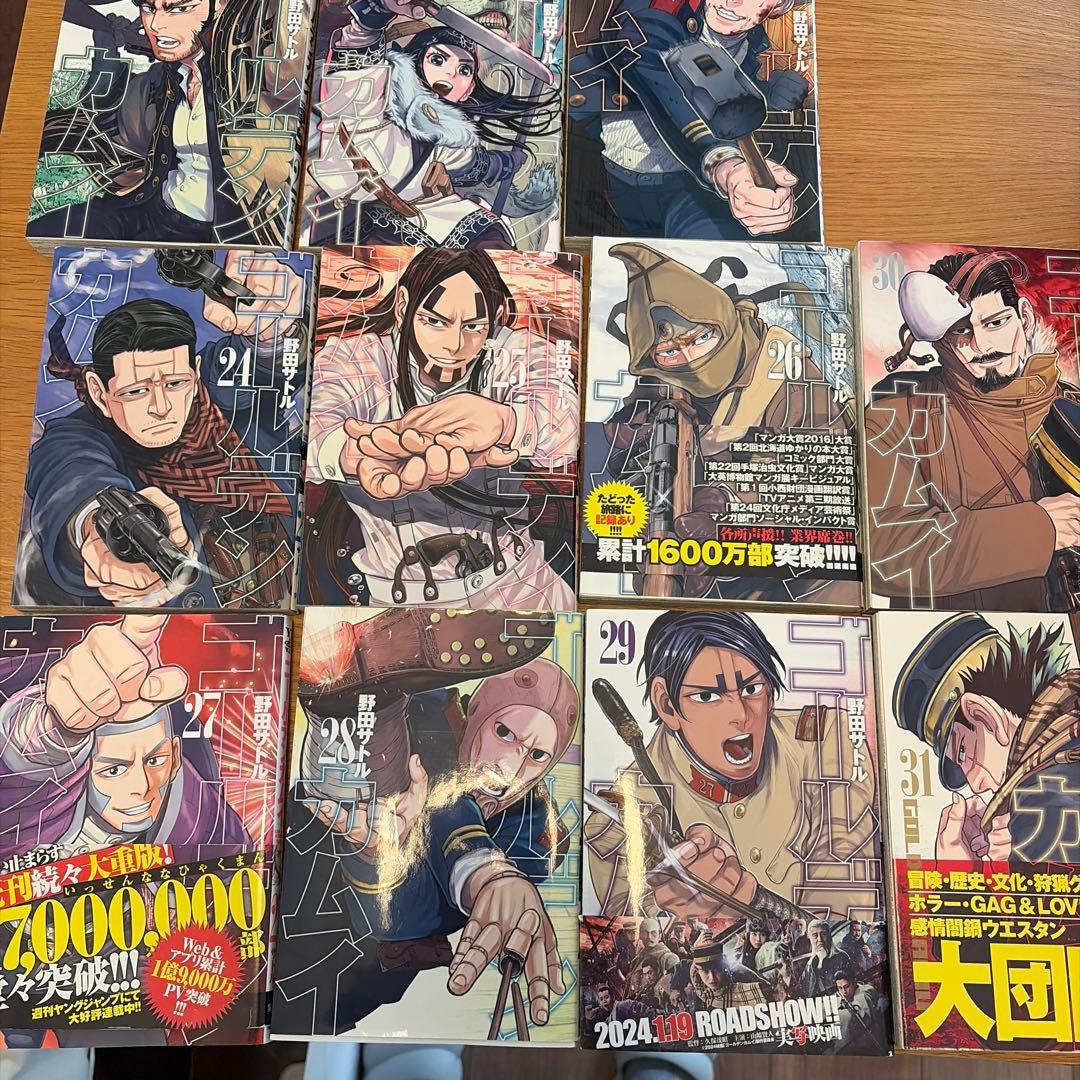 ゴールデンカムイ　31巻セット