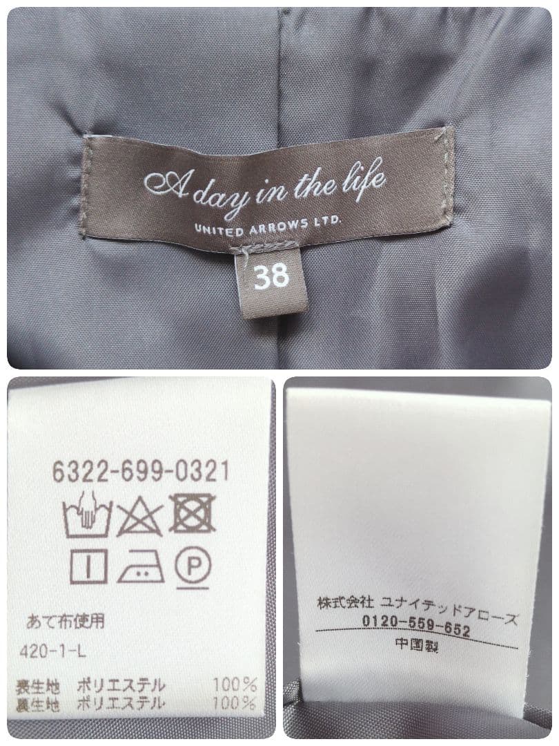 ユナイテッドアローズ　パンツスーツ　グレー　ノーカラージャケット　洗える