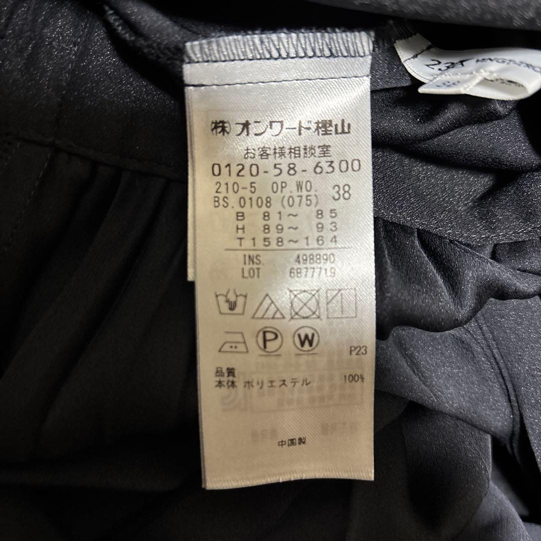 早い物勝ちセール！23区　セレモニーワンピース