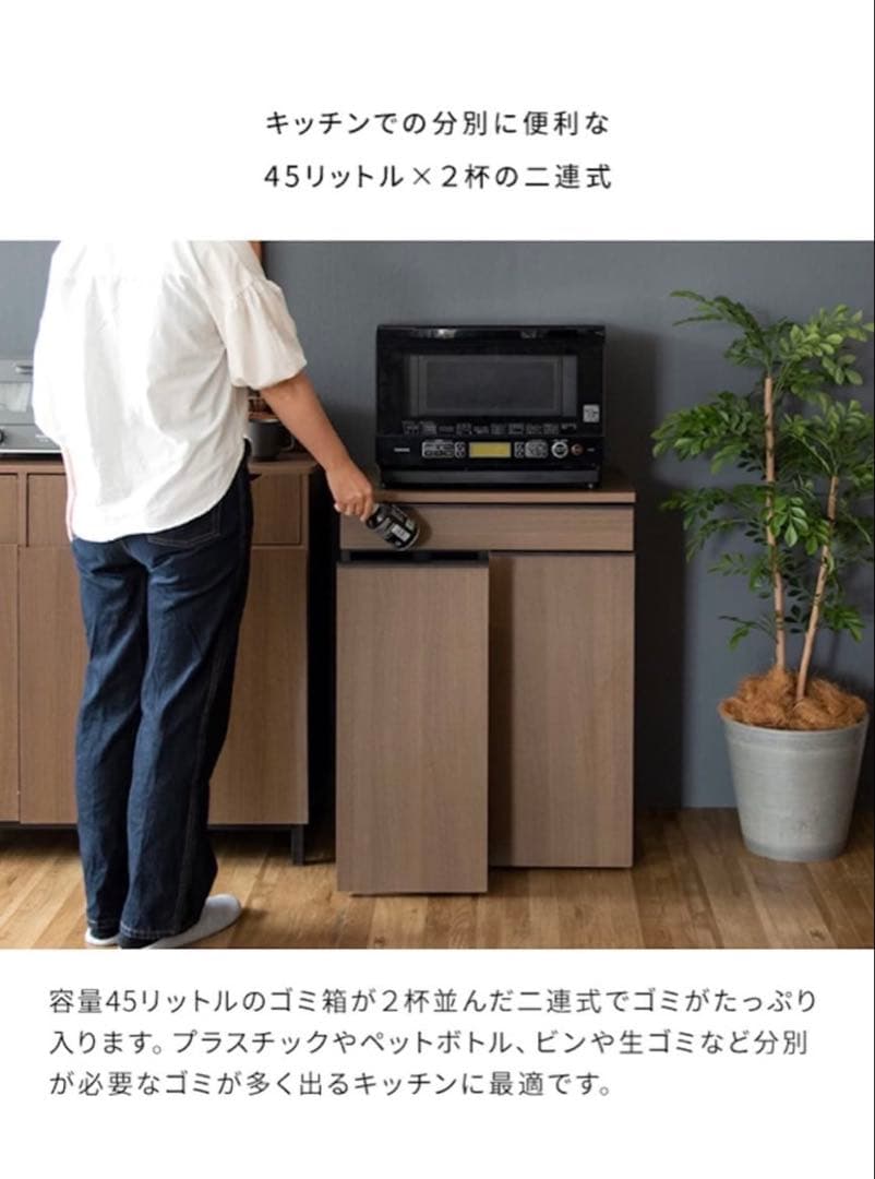 オシャレ✨ゴミ箱　棚　白　キャスター付き　便利　45L 2個　ダストボックス