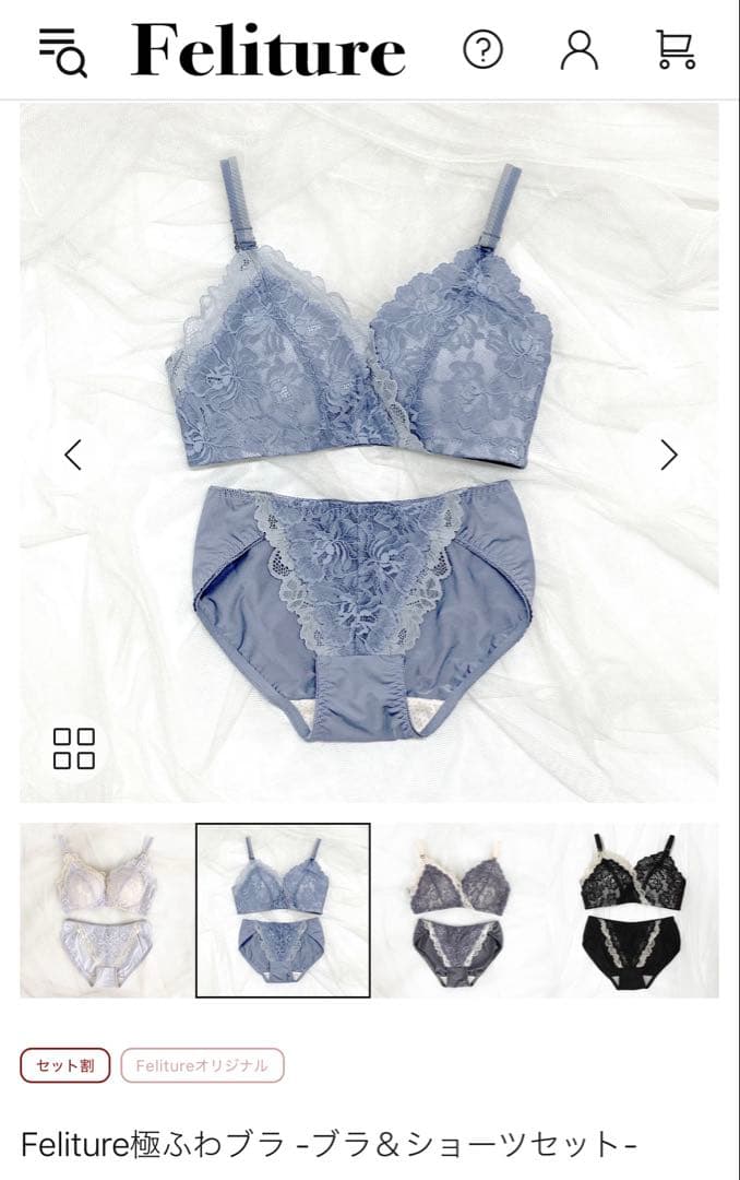 【値下げしました】Feliture ブラ＆ショーツ 5点セット