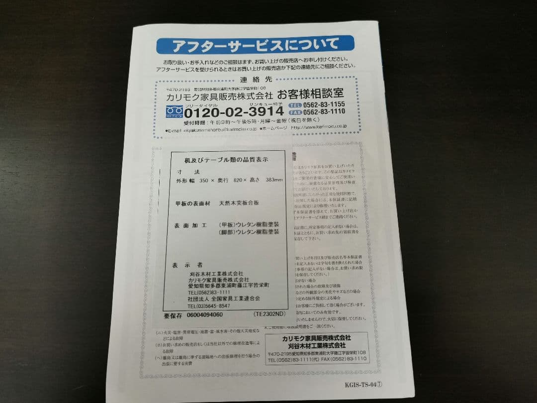 karimoku ダークブラウン サイドテーブル　ベッドテーブル　ナイトテーブル