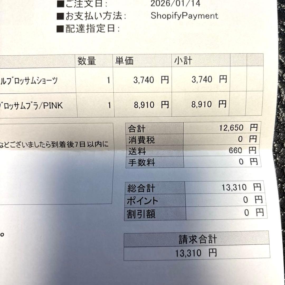 【新品未使用】Mivera & ピンクブラジャーショーツセット　みゆうちゃん