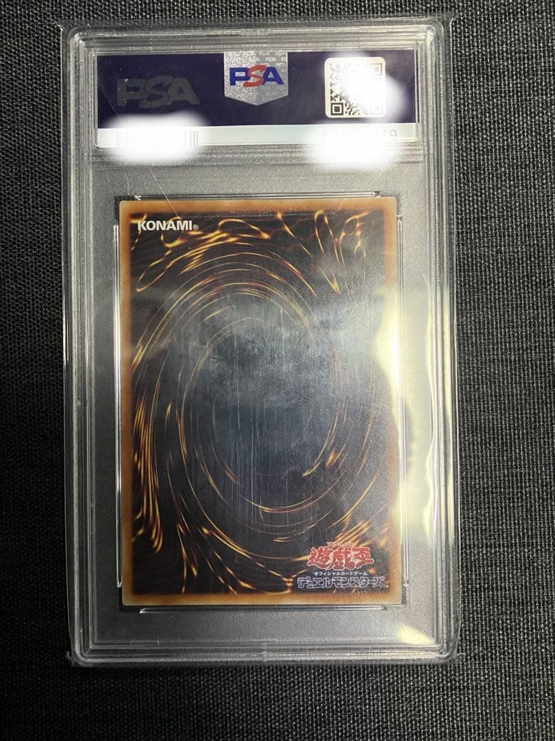 s*u様 遊戯王 アームド・ドラゴンLV7 2004年 アルティメットレア PS