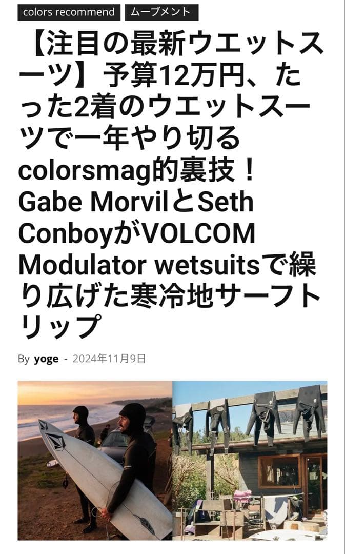 新品VOLCOM ボルコム セミドライ 5ミリフード 真冬ウェットスーツメンズL