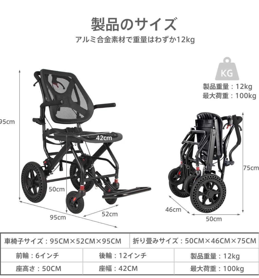 折り畳み車椅子