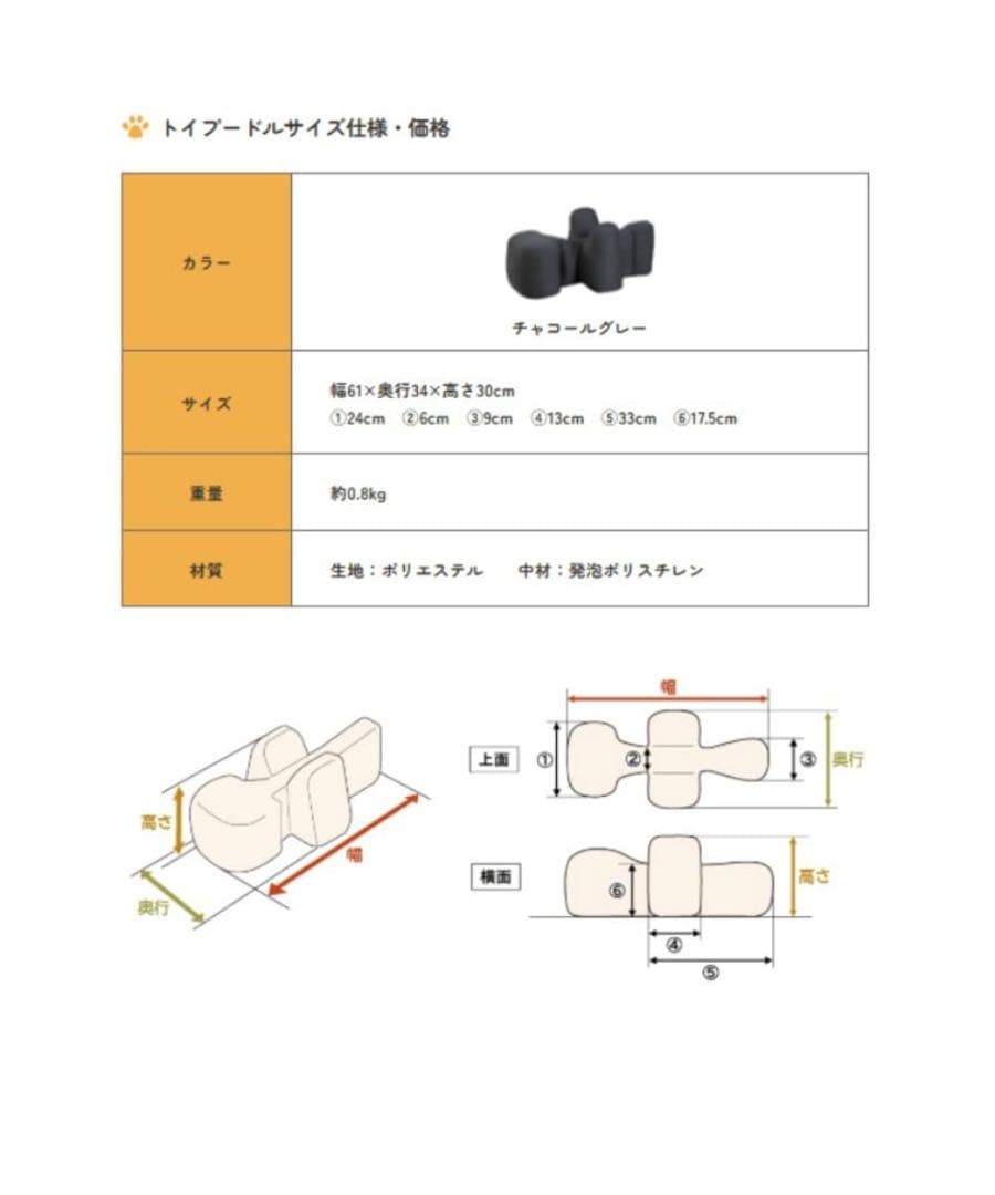 oneaid ワンエイド　リラクッション　トイプードルサイズ　チャコールグレー