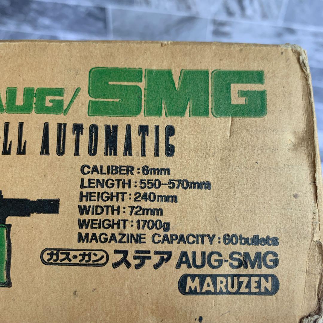 ヴィンテージ銃　マルゼン ステアー　AUG　SMG　ガスガン　日本製
