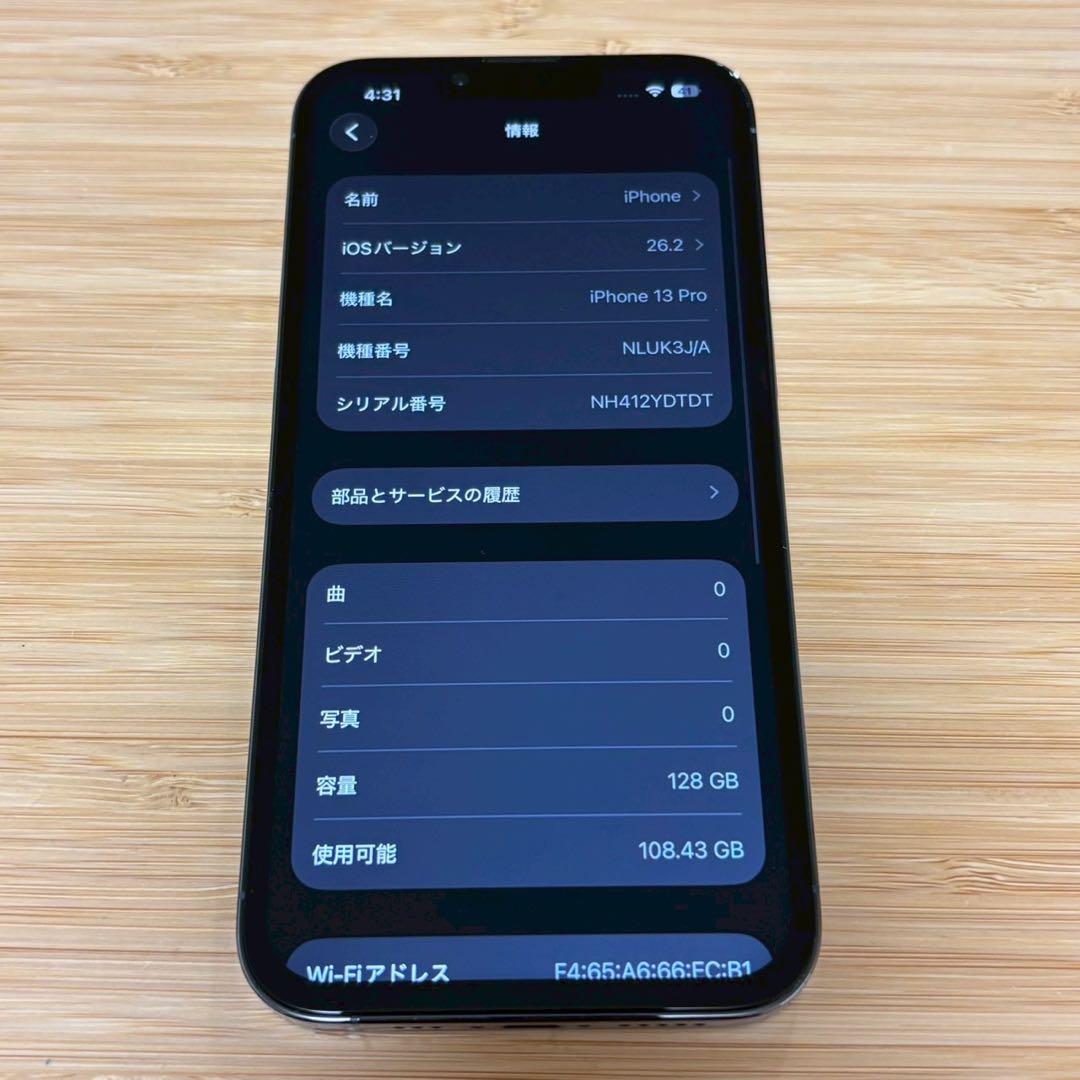 『美品』iPhone 13 PRO 128GB シエラブルー　新品バッテリー