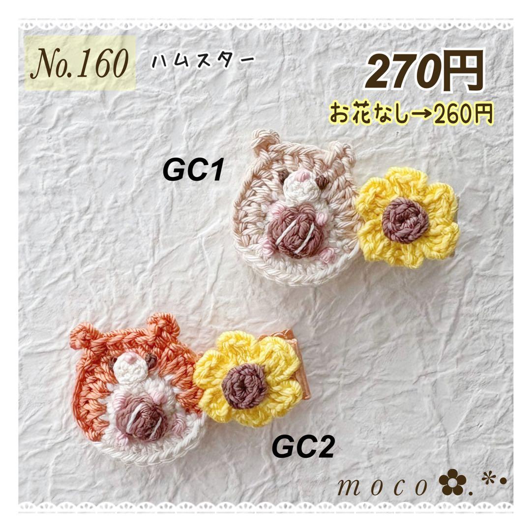 ハムスター ベビーヘアクリップ ヘアピン ヘアゴム ヘアアクセサリー 髪飾り