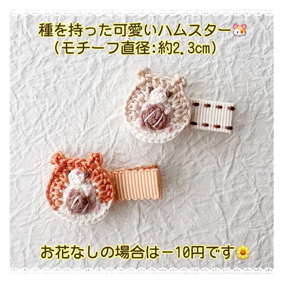 ハムスター ベビーヘアクリップ ヘアピン ヘアゴム ヘアアクセサリー 髪飾り