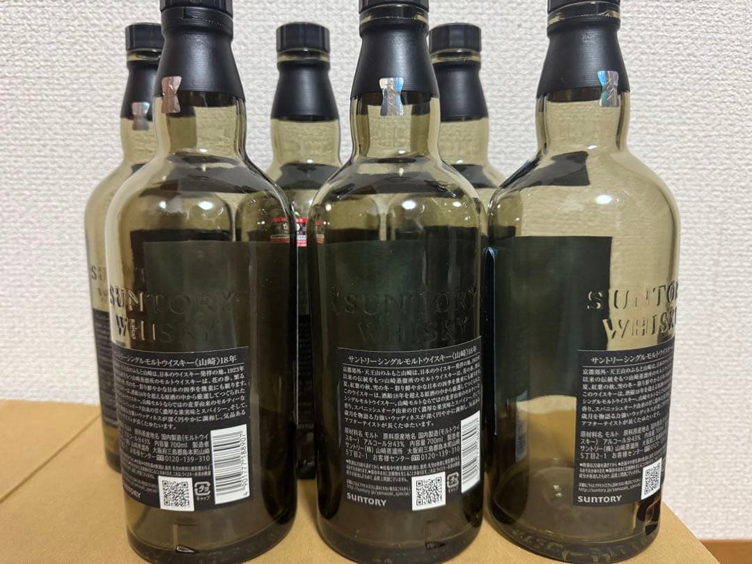 山崎18年空瓶6本