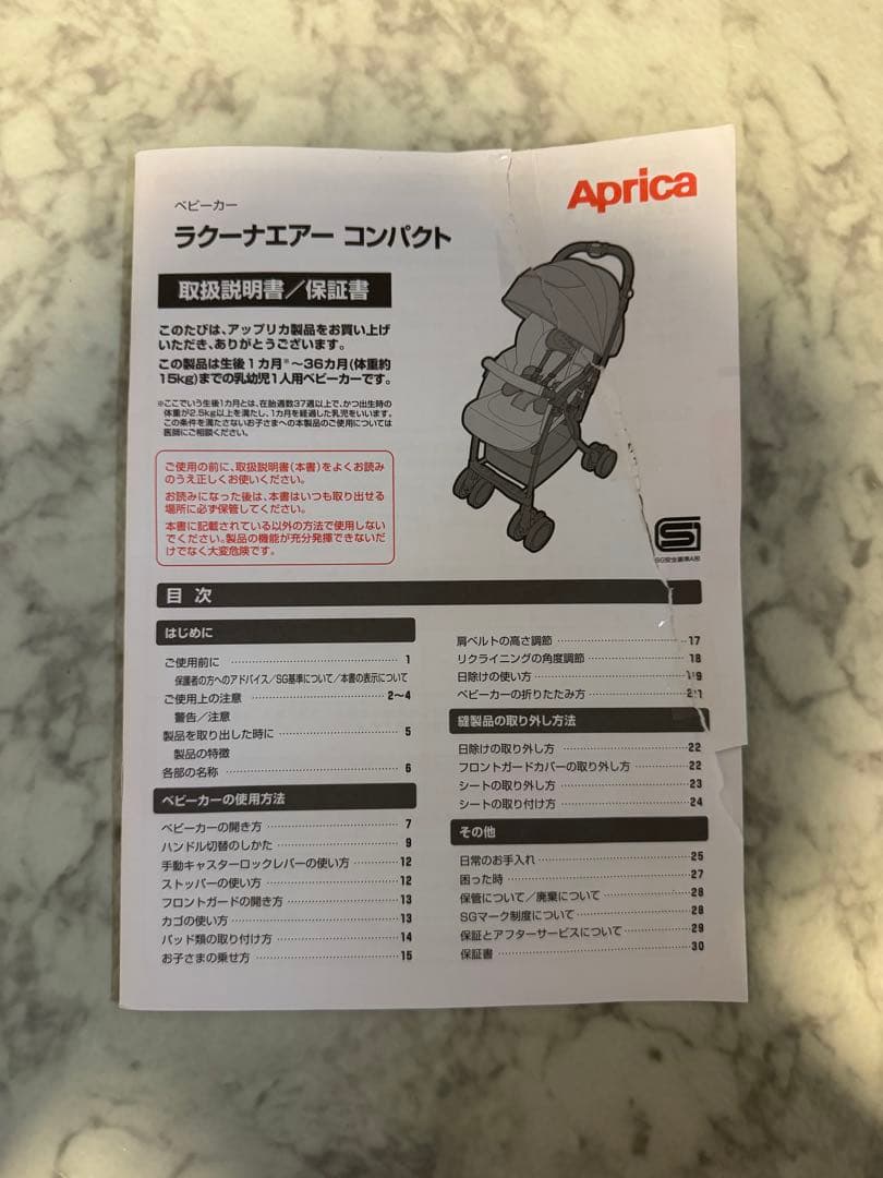 ベビーカー・バギー GUM