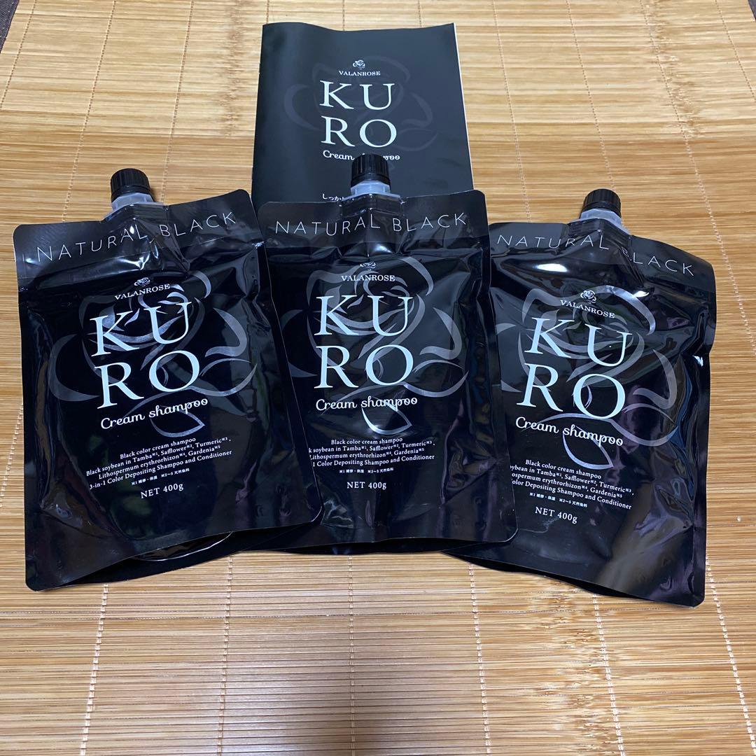 KURO Cream shampoo 3個セット