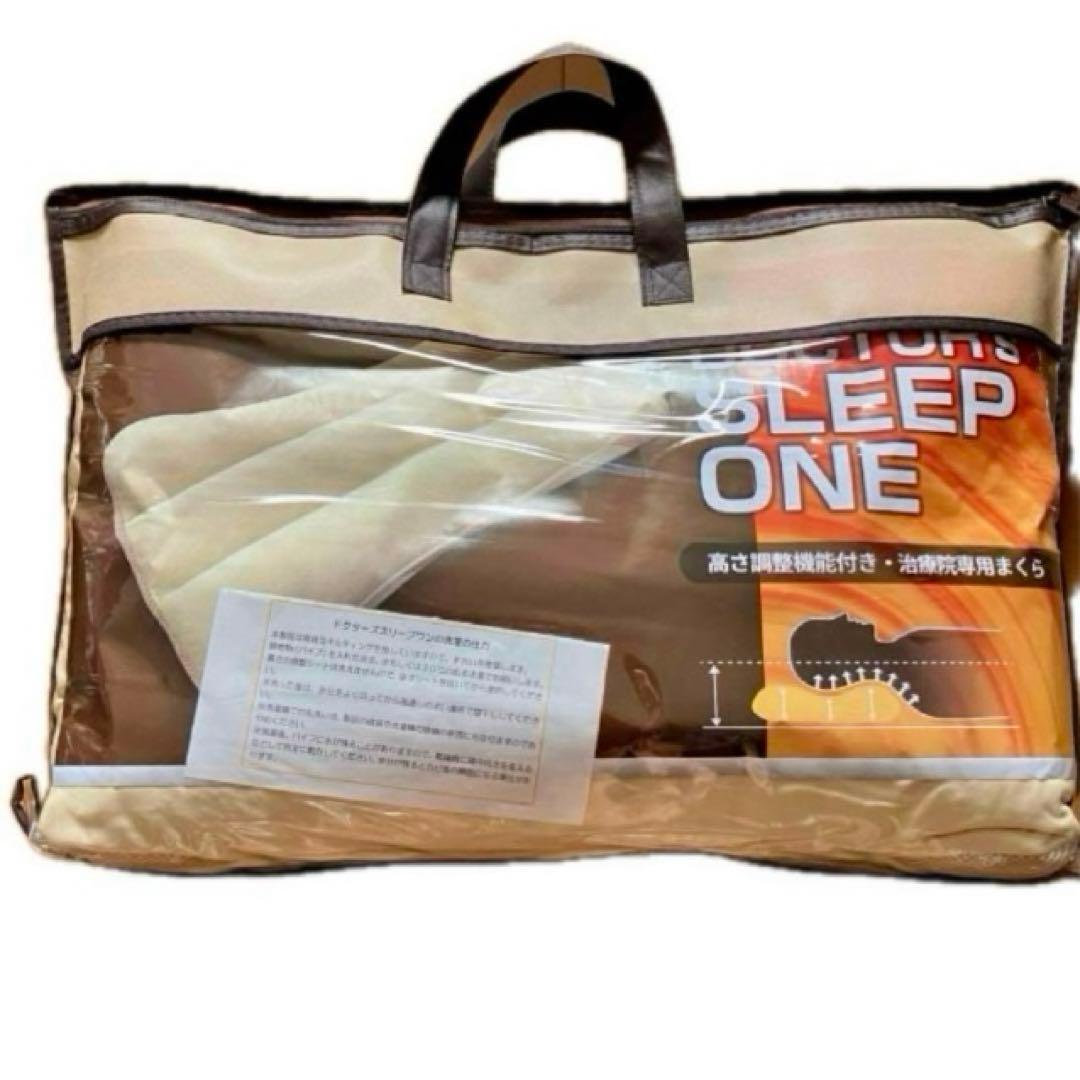 ★専売品★高級品 奇跡のオーダー枕 ドクターズスリープワン 整骨院 完売品