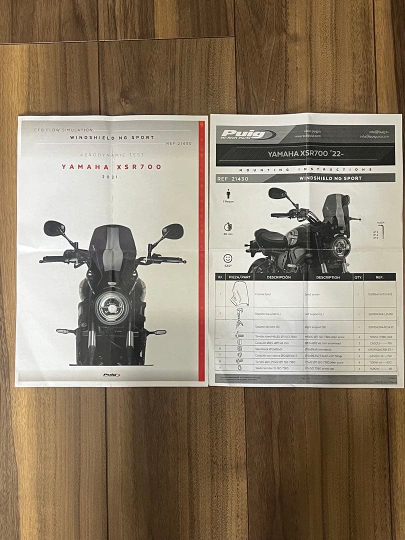 プーチ スクリーン YAMAHA XSR700(21-25)