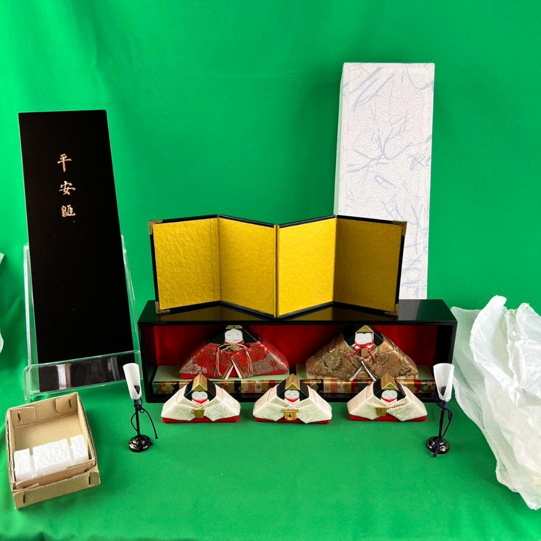 平安雛　島村恒子　ひな人形　三角　中古