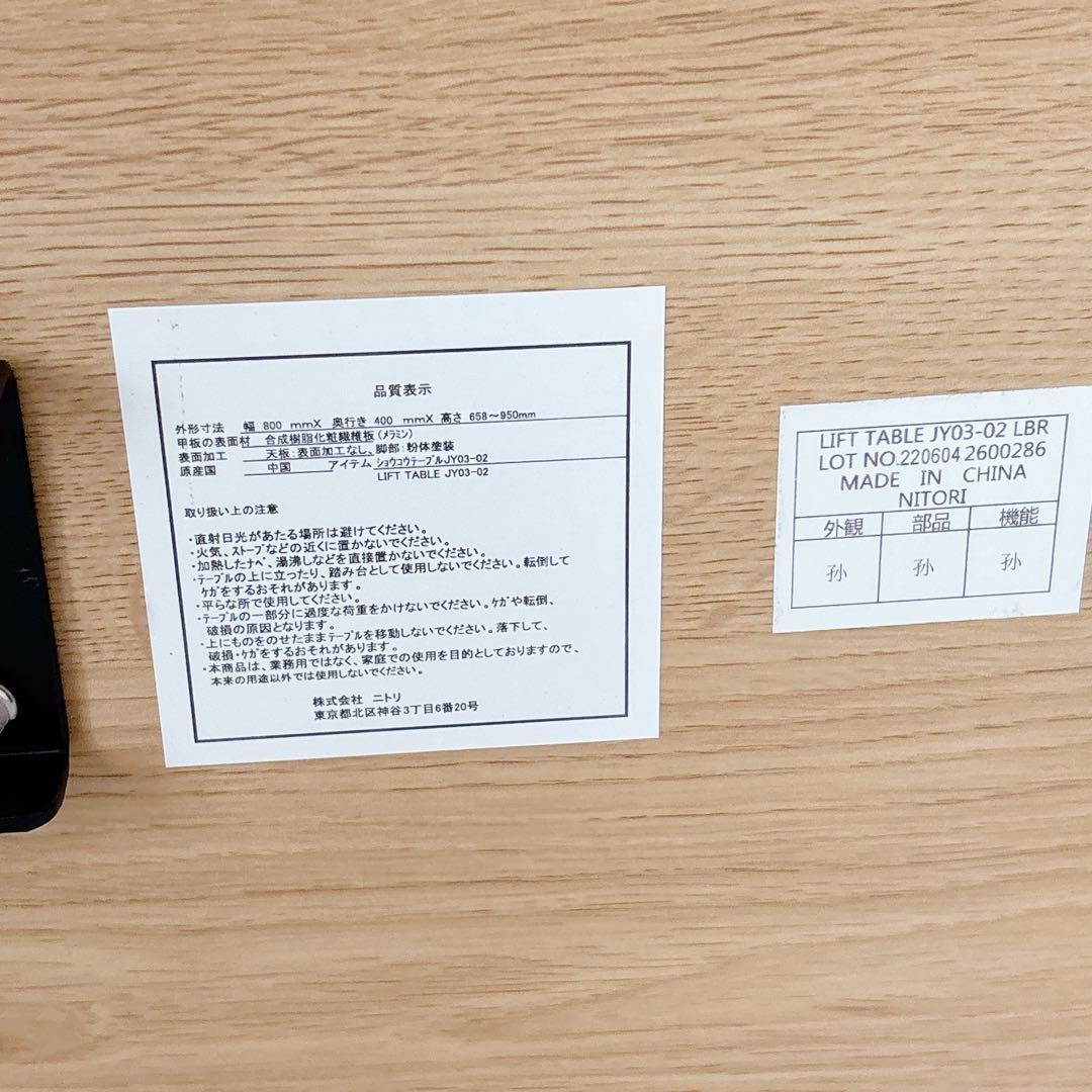 廃番品】ニトリ 昇降デスク ベッドサイド キャスター付き 高さ調節