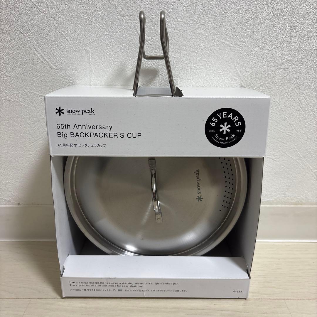 調理器具 65th Anniversary Big BACKPACKER'S CUP