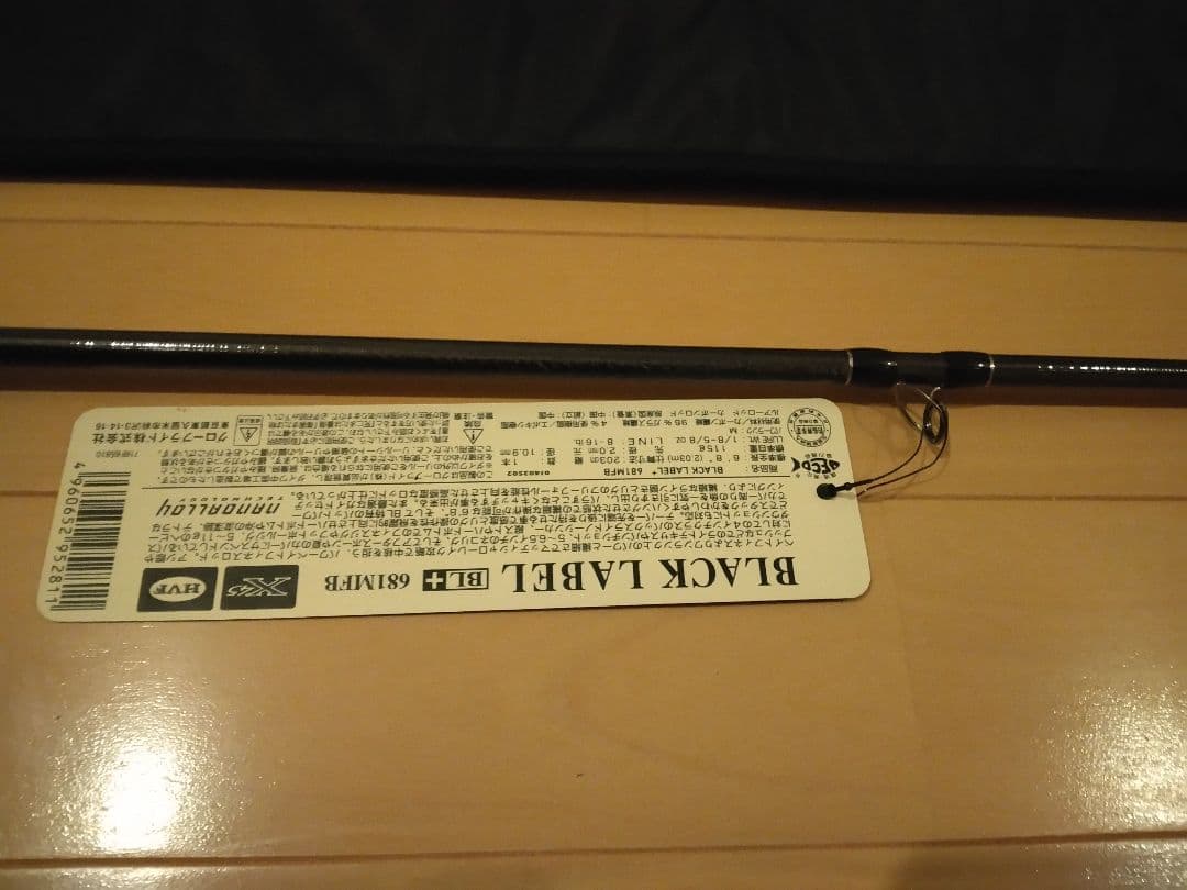 ダイワ　ブラックレーベルプラス　681 MFB 未使用品②