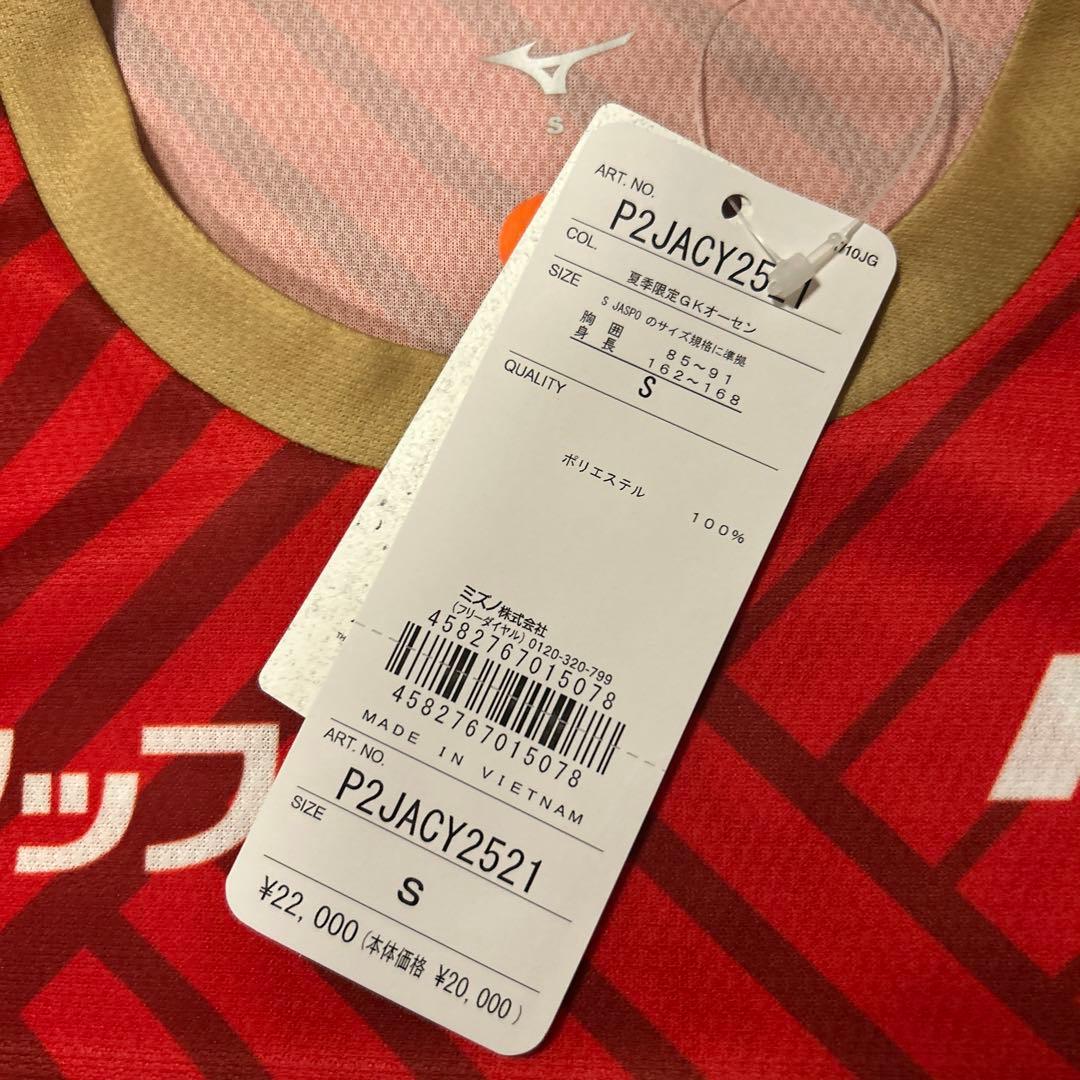 【1月末まで】名古屋グランパス オーセンティック ユニフォーム 2025