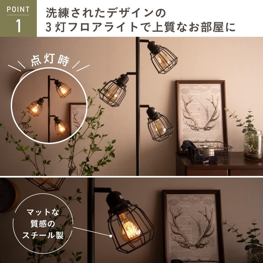 LED対応 スタンド 間接照明 ランプ 北欧 フロアライト ヴィンテージ