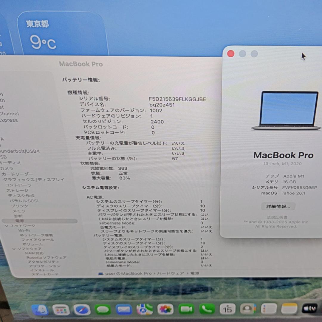 (2608)MacBook Pro M1 1TB 16GB バッテリー良好◎