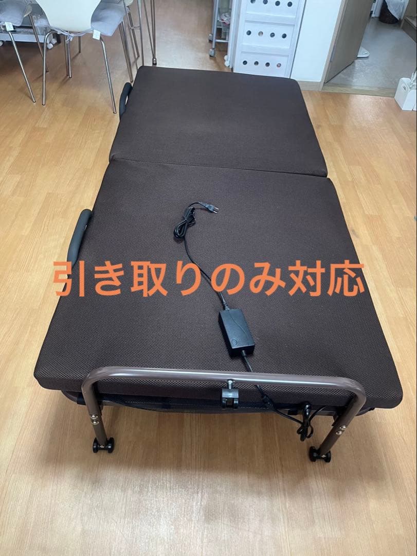 折りたたみ電動ベット