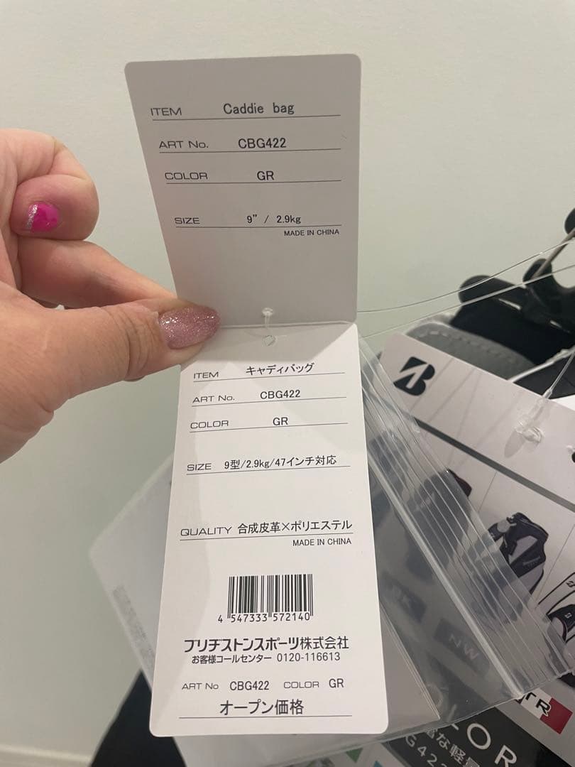 BRIDGESTONE GOLF キャディバッグ グリーン/ホワイト