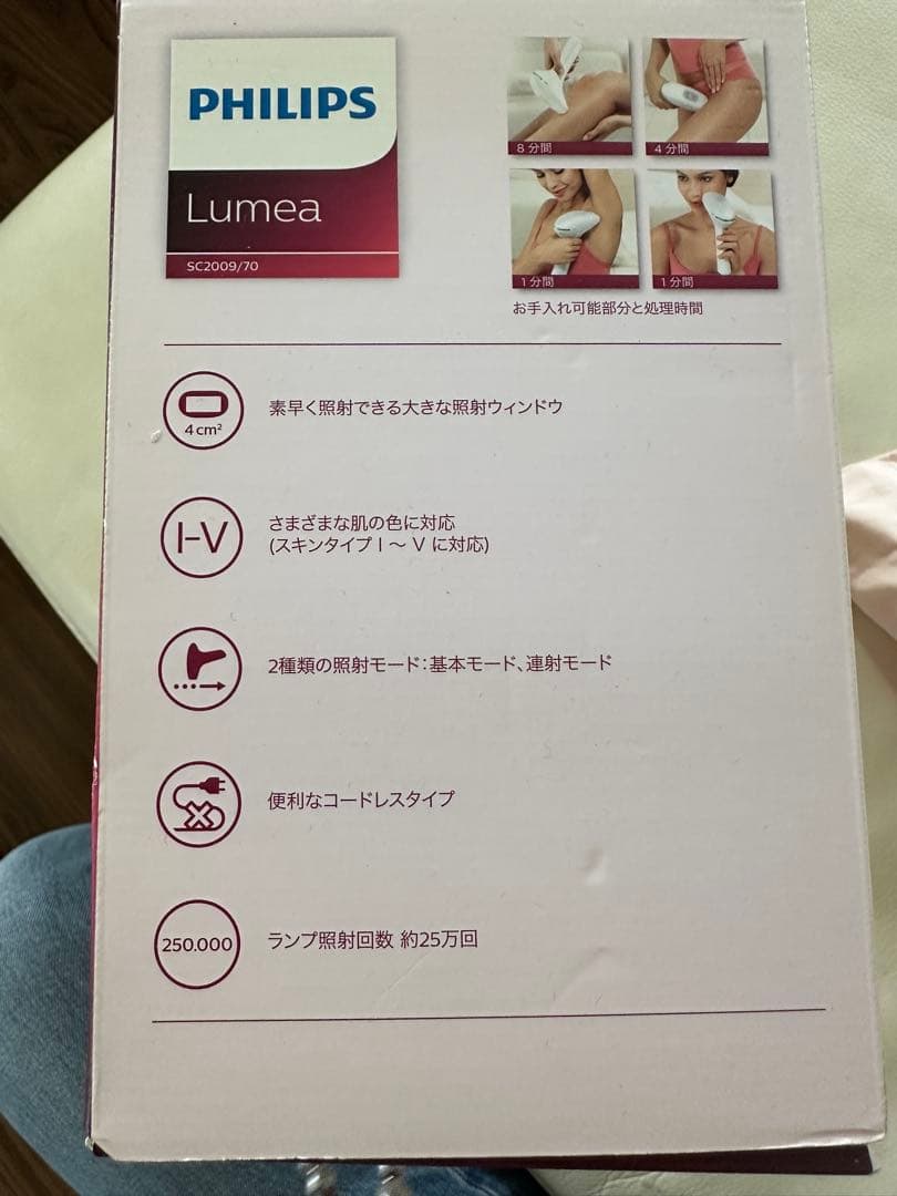 Philips Lumea Prestige SC2009/70 光脱毛器