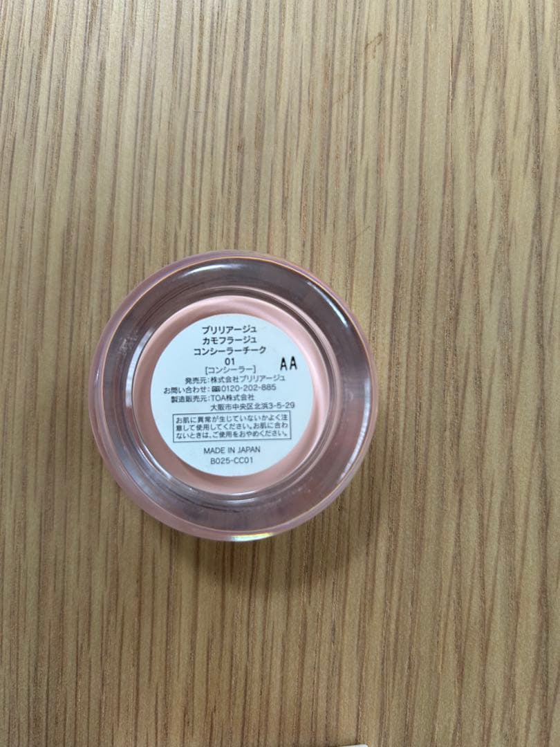 ⭐︎ブリリアージュ⭐︎新品コンシーラーチーク01➕中古コンシーラーチーク01➕ブラシ