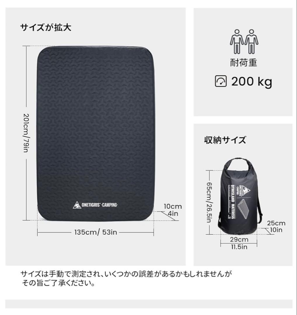 新品‼️OneTigris DYN 2人用 インフレーターマット
