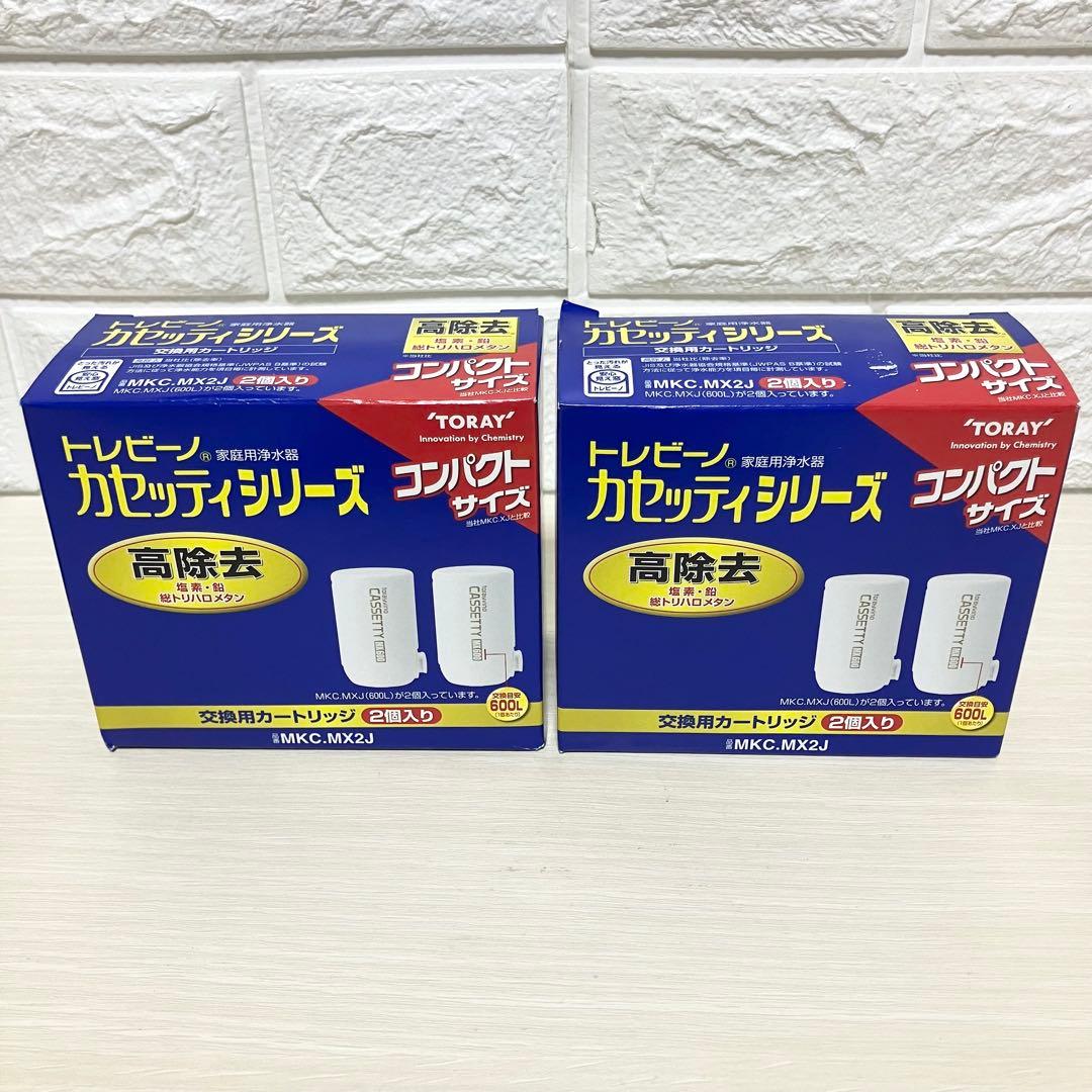 TORAY トレビーノ　カセッティシリーズ　コンパクトサイズ　2個入り×2箱