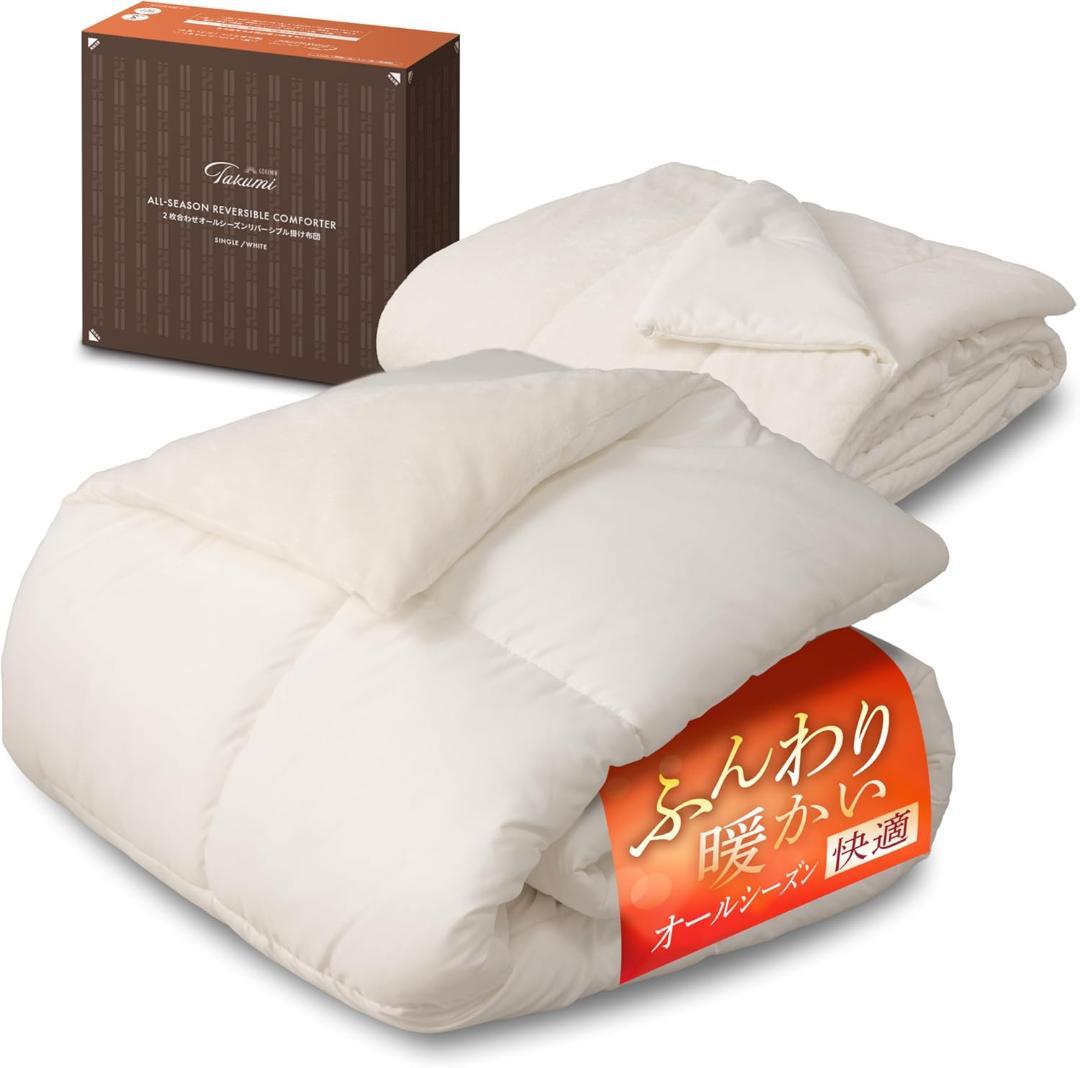 GOKUMIN 掛け布団 2枚合わせ オールシーズン 吸湿発熱 シングル 白