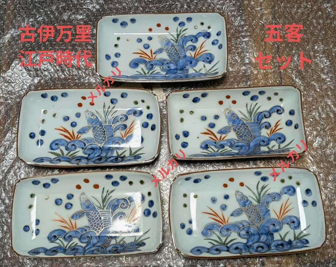 古伊万里 染錦 長皿 江戸中期 骨董 食器 アンティーク
