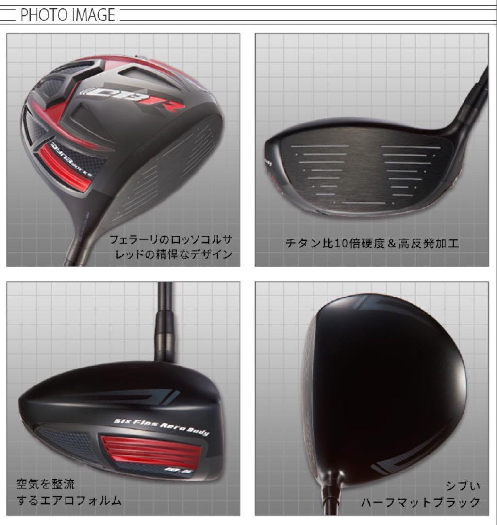 ステルス シム2より飛ぶ! 最多勝利のCBR ブラック2 ドラコンアッタス 仕様