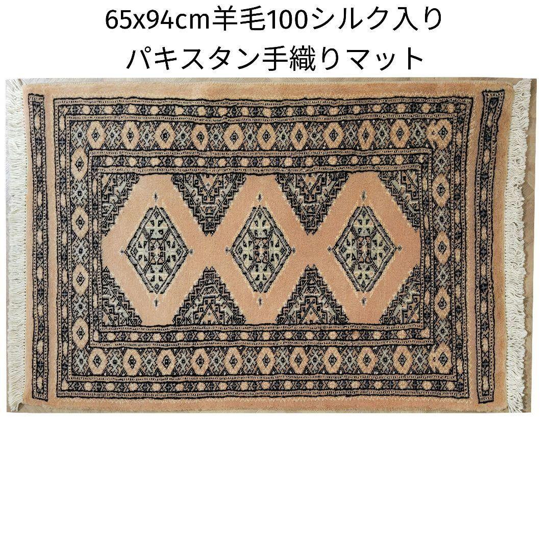 65x94cmパキスタン手織りシルク入マット(288)ギャッベ・ペルシャ