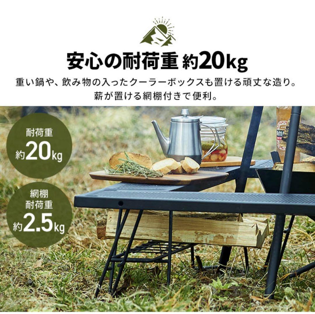 焚き火テーブル　アイリスオーヤマ　ヒューゲル