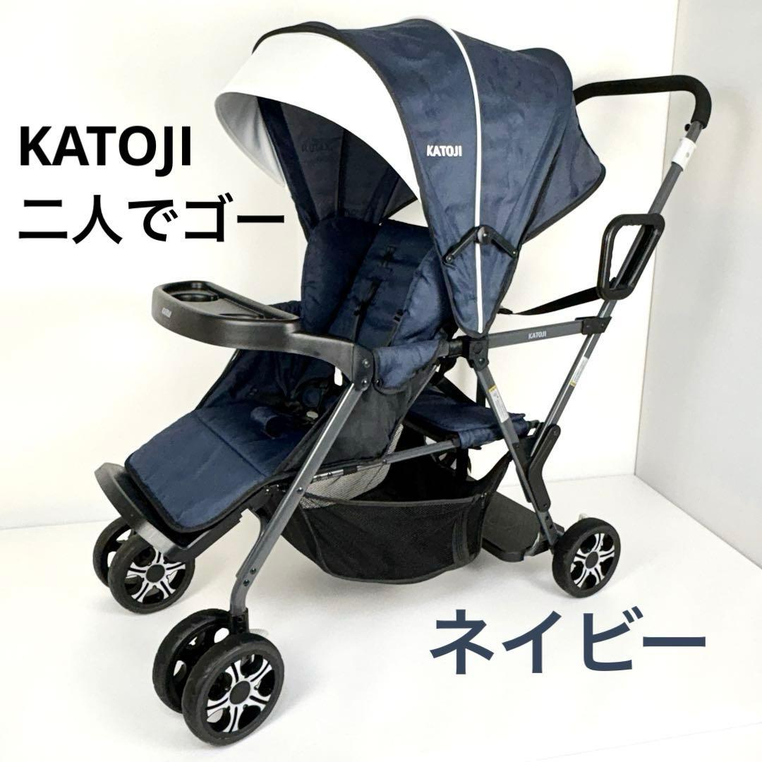 KATOJI カトージ 2人乗りベビーカー 二人でゴー　ネイビー
