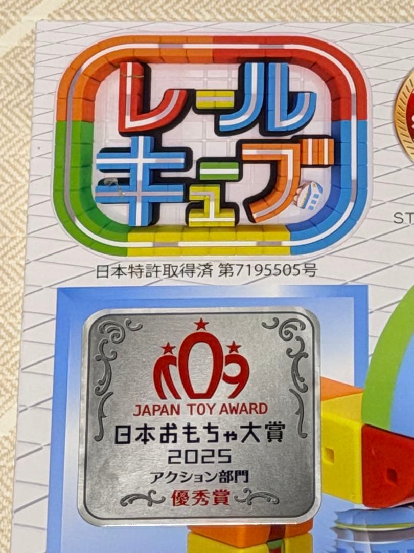 a*o様 レールキューブ エレベーターセット