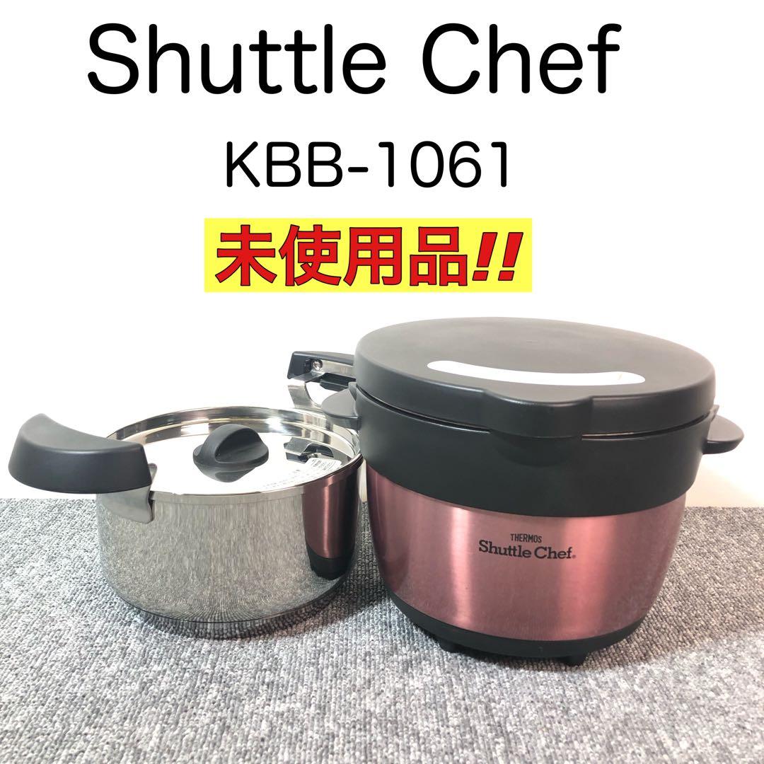 【未使用品】サーモス 真空保温調理器 シャトルシェフ 1.6L KBB-1601