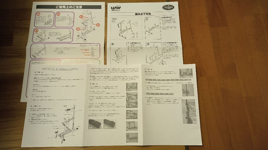 ピッチングマシン Blue Flame ブルーフレーム　ルイスビルスラッガー