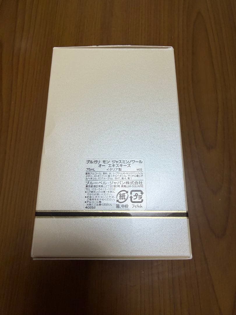 【廃盤品】ブルガリ モン ジャスミン ノワール オー エキスキーズ 75ml