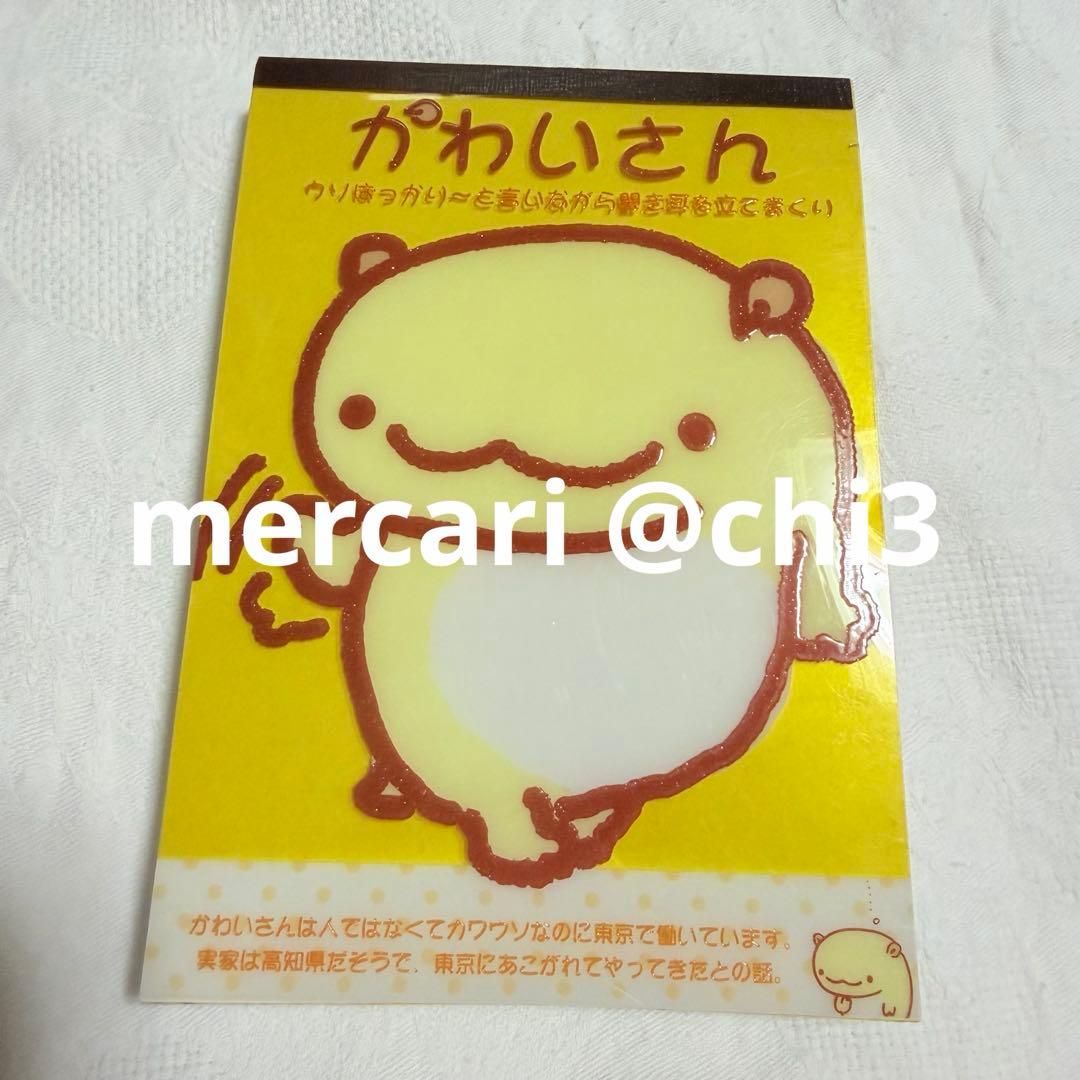 平成ファンシーレトロ サンエックス かわいさん シール付き メモ帳 激レア