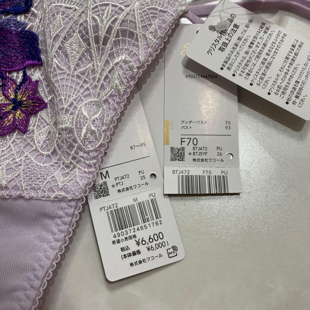 サルート　プレステージ　72G F70 ソング　M PU