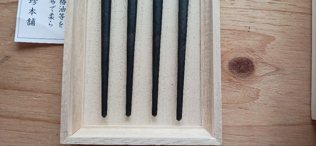 明珍火箸風鈴　上上　鍛治師53代『明珍宗敬』作 火箸風鈴