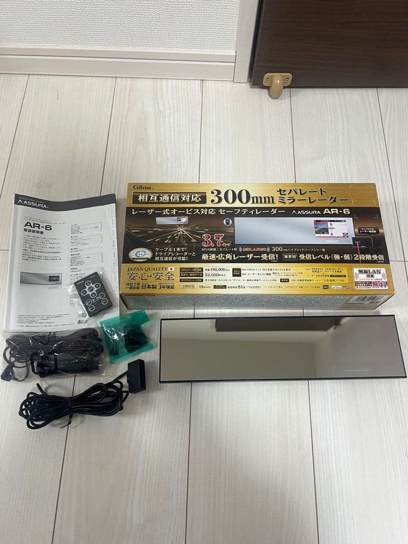 CellStar AR-6 レーダー探知機本体 300mm