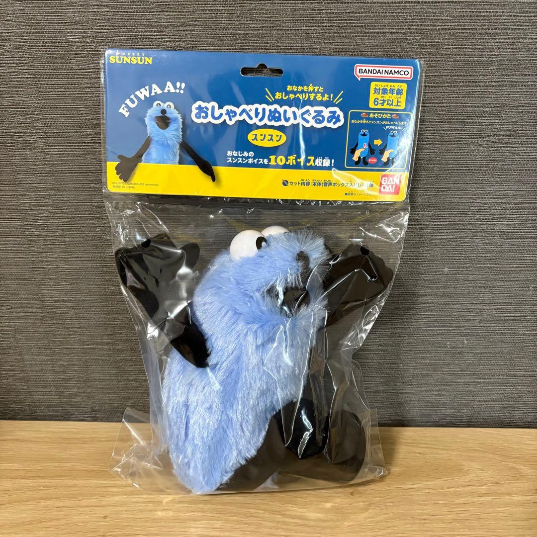 【新品】パペットスンスン おしゃべりぬいぐるみ スンスン sunsun
