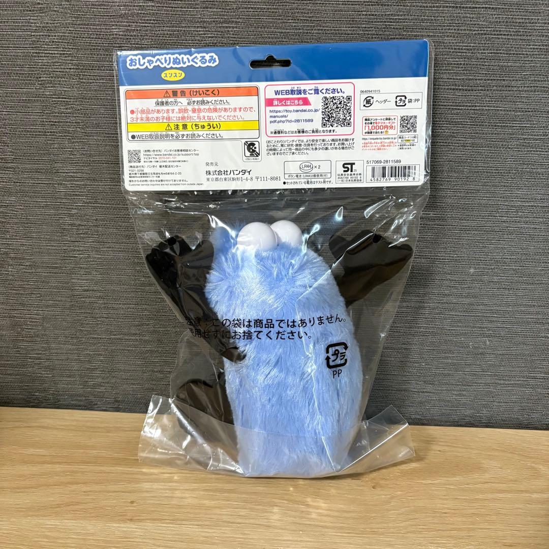 【新品】パペットスンスン おしゃべりぬいぐるみ スンスン sunsun